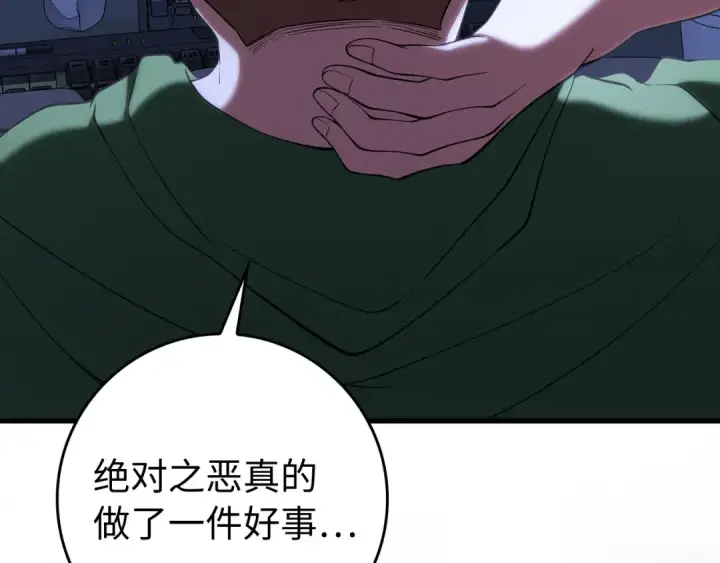 漫画《练级20年，出门就是满级反派》第55话 限时任务开启第39张图