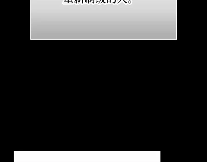 漫画《练级20年，出门就是满级反派》第55话 限时任务开启第4张图