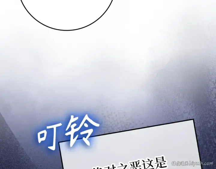 漫画《练级20年，出门就是满级反派》第55话 限时任务开启第40张图