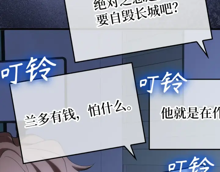 漫画《练级20年，出门就是满级反派》第55话 限时任务开启第41张图