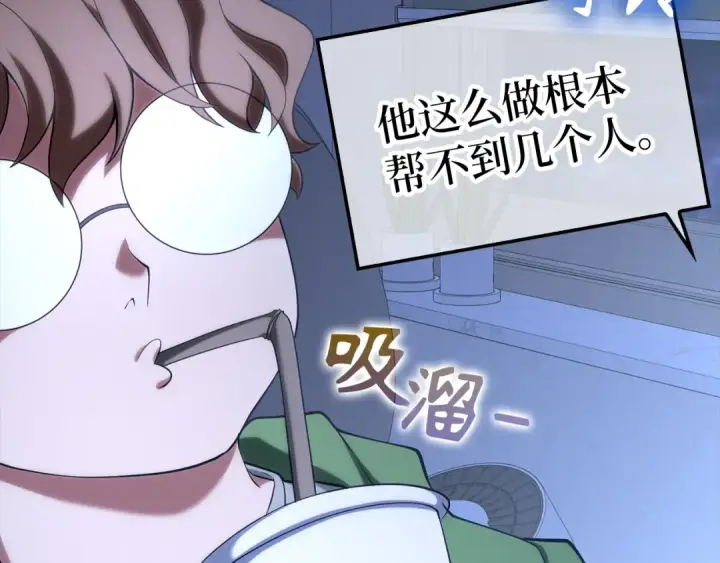 漫画《练级20年，出门就是满级反派》第55话 限时任务开启第42张图