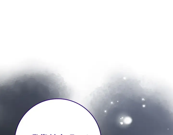 漫画《练级20年，出门就是满级反派》第55话 限时任务开启第44张图