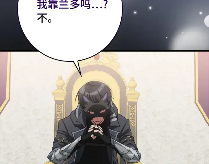 漫画《练级20年，出门就是满级反派》第55话 限时任务开启第45张图