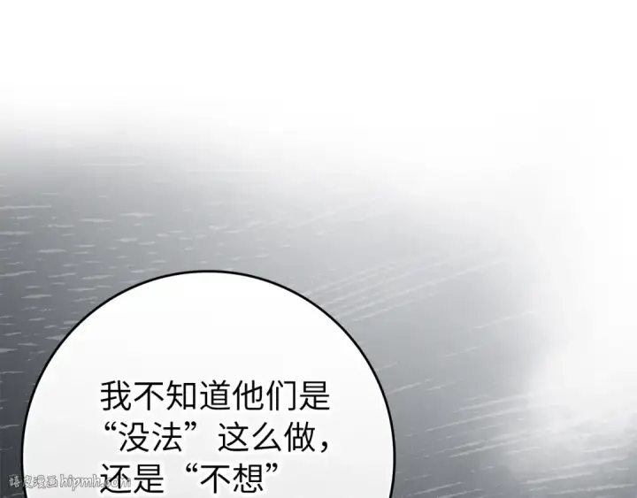漫画《练级20年，出门就是满级反派》第55话 限时任务开启第48张图
