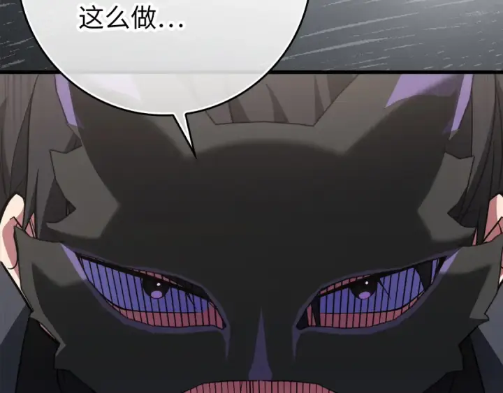 漫画《练级20年，出门就是满级反派》第55话 限时任务开启第49张图