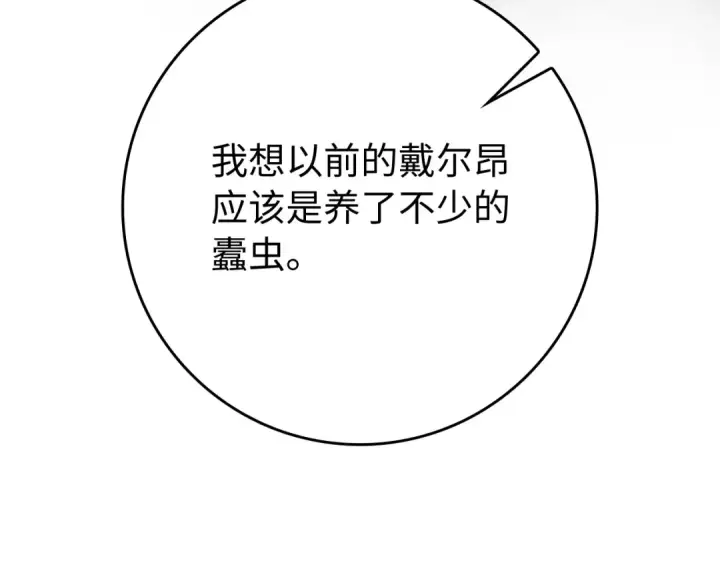 漫画《练级20年，出门就是满级反派》第55话 限时任务开启第52张图