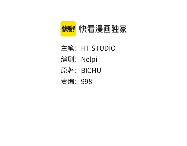 漫画《练级20年，出门就是满级反派》第55话 限时任务开启第54张图