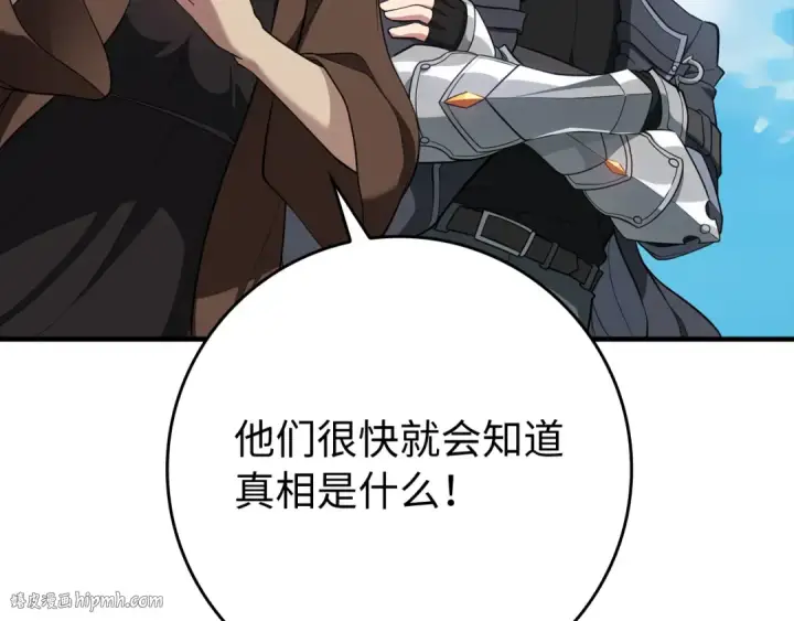 漫画《练级20年，出门就是满级反派》第55话 限时任务开启第64张图