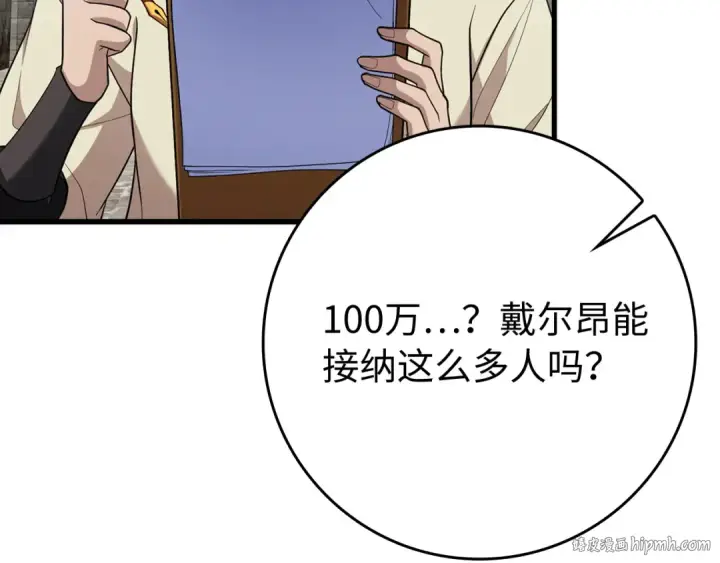 漫画《练级20年，出门就是满级反派》第55话 限时任务开启第72张图
