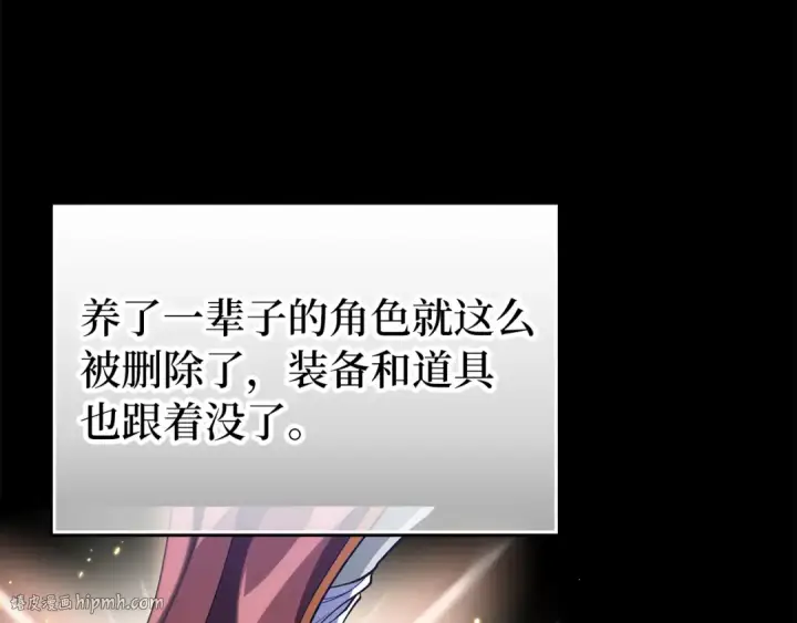 漫画《练级20年，出门就是满级反派》第55话 限时任务开启第8张图
