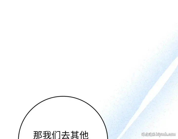 漫画《练级20年，出门就是满级反派》第55话 限时任务开启第80张图
