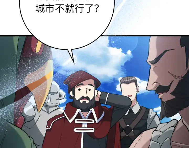 漫画《练级20年，出门就是满级反派》第55话 限时任务开启第81张图
