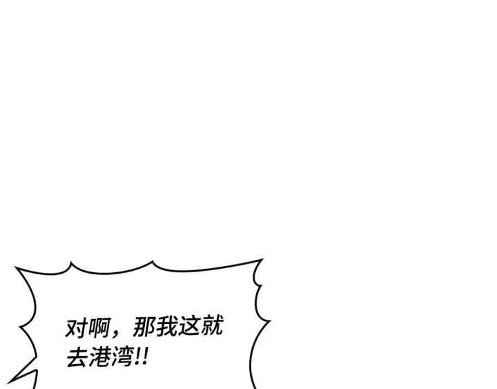 漫画《练级20年，出门就是满级反派》第55话 限时任务开启第83张图