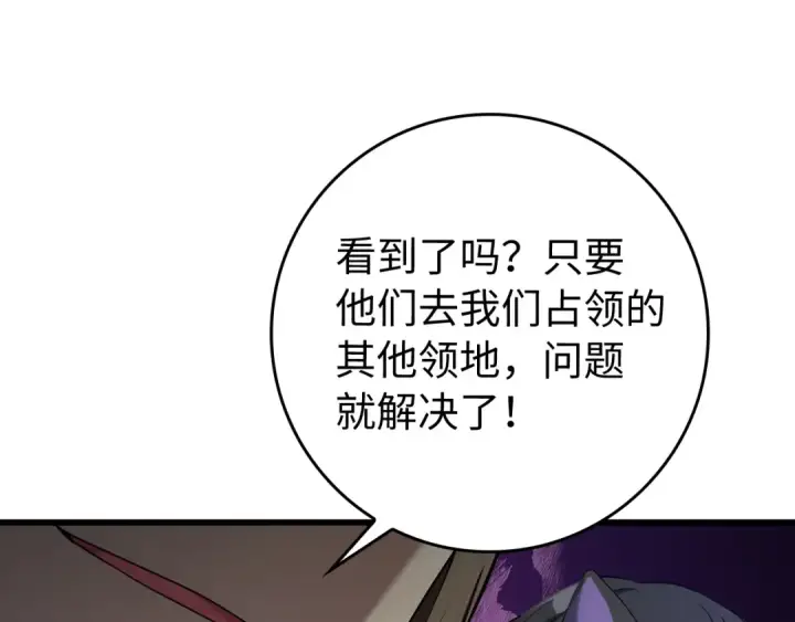 漫画《练级20年，出门就是满级反派》第55话 限时任务开启第87张图