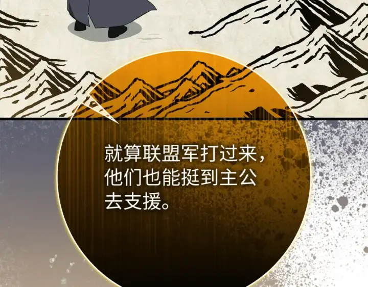 漫画《练级20年，出门就是满级反派》第55话 限时任务开启第94张图