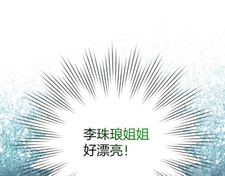《练级20年，出门就是满级反派》第56话 合作！如虎添翼图103