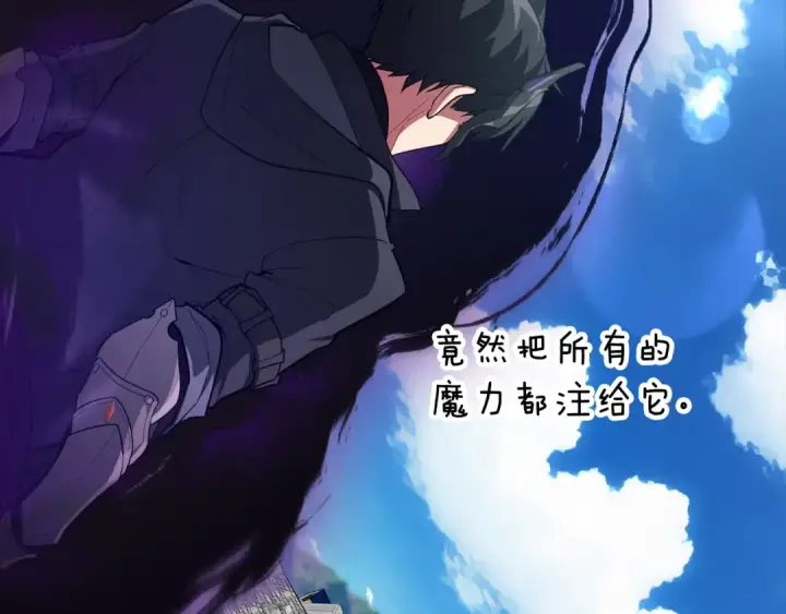 《练级20年，出门就是满级反派》第56话 合作！如虎添翼图183