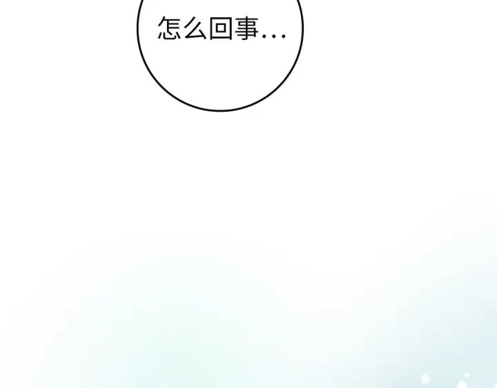 《练级20年，出门就是满级反派》第56话 合作！如虎添翼图210