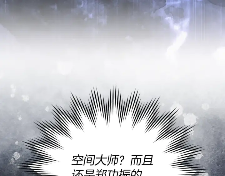 《练级20年，出门就是满级反派》第56话 合作！如虎添翼图37