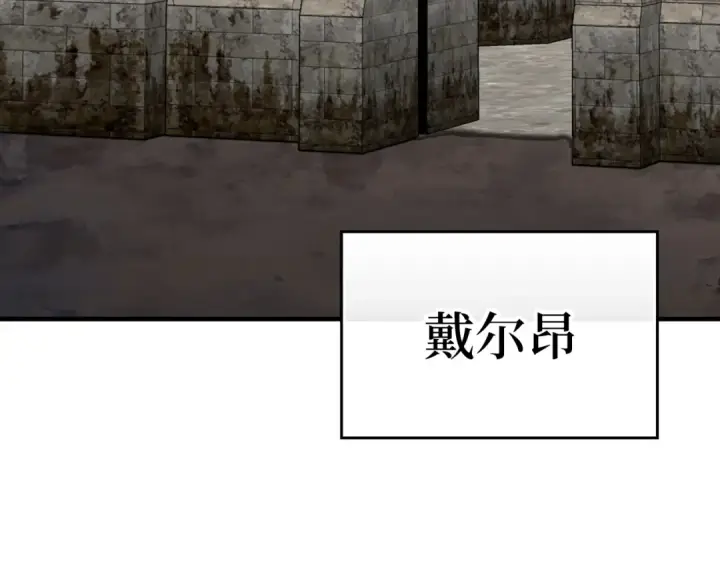 《练级20年，出门就是满级反派》第56话 合作！如虎添翼图4