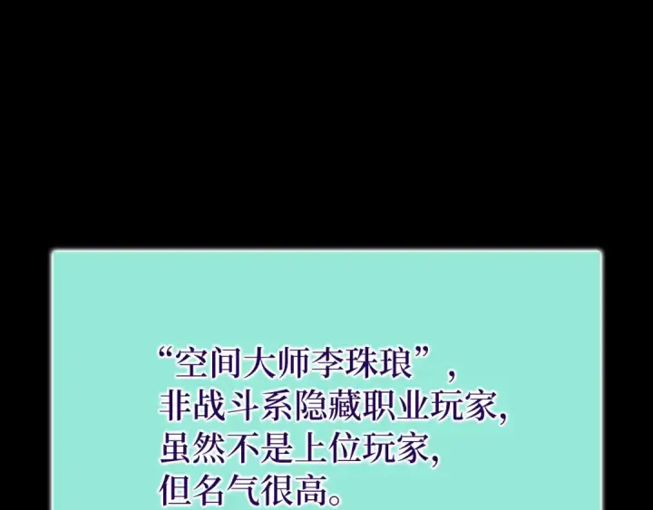 《练级20年，出门就是满级反派》第56话 合作！如虎添翼图41