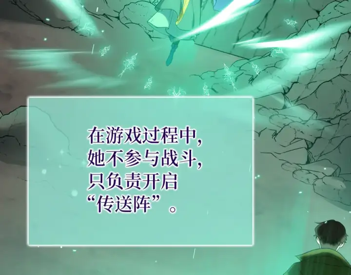 《练级20年，出门就是满级反派》第56话 合作！如虎添翼图43