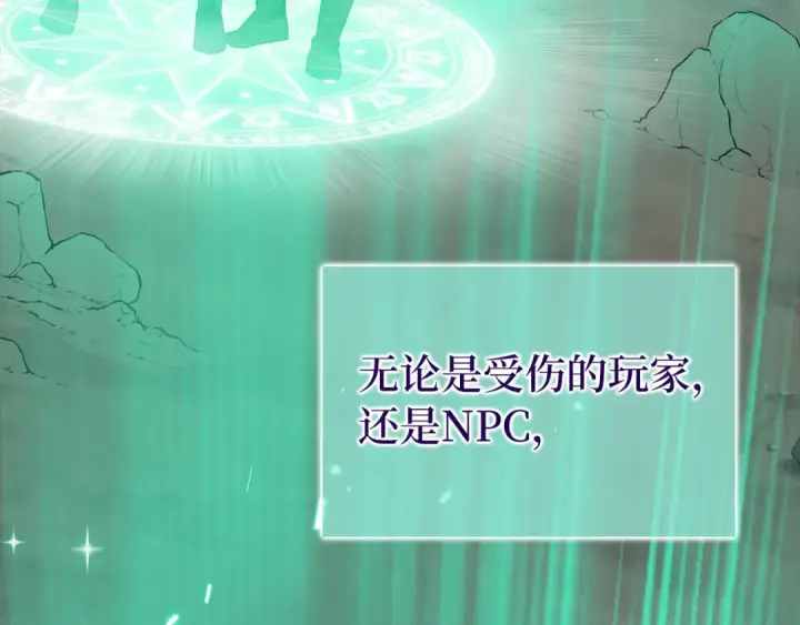 《练级20年，出门就是满级反派》第56话 合作！如虎添翼图45