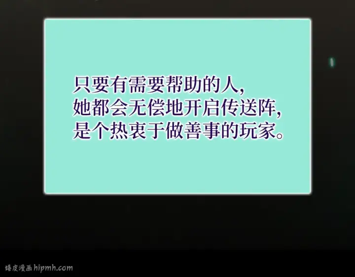 《练级20年，出门就是满级反派》第56话 合作！如虎添翼图48