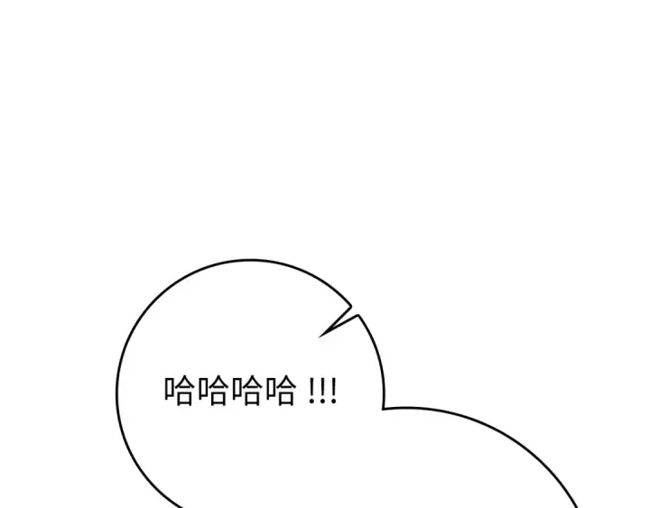 《练级20年，出门就是满级反派》第56话 合作！如虎添翼图5
