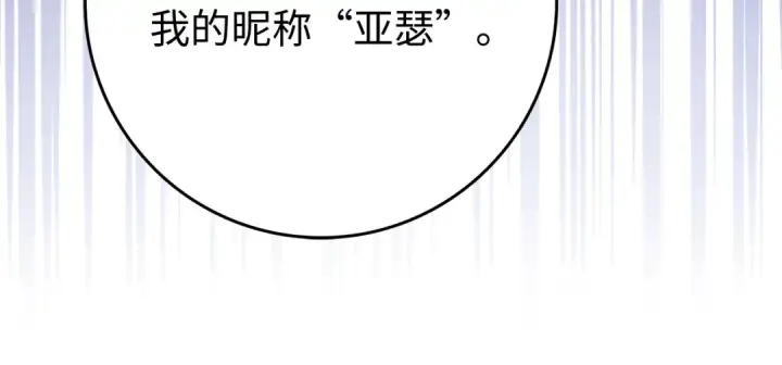 《练级20年，出门就是满级反派》第56话 合作！如虎添翼图58