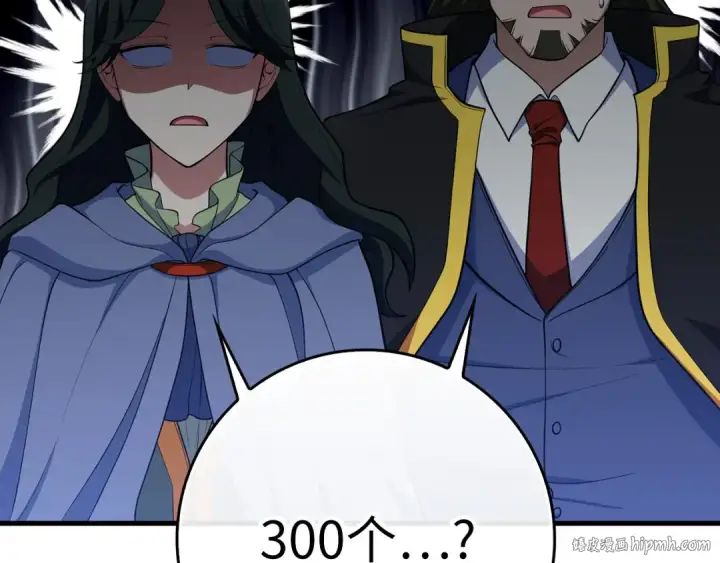 《练级20年，出门就是满级反派》第56话 合作！如虎添翼图64