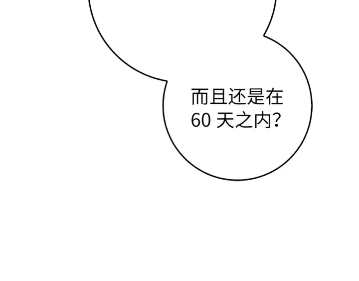 《练级20年，出门就是满级反派》第56话 合作！如虎添翼图65