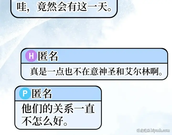 《练级20年，出门就是满级反派》第56话 合作！如虎添翼图72