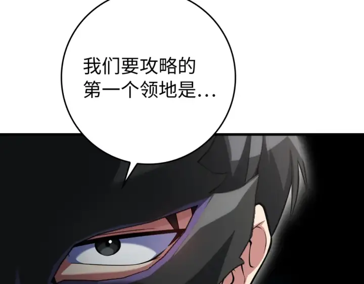 《练级20年，出门就是满级反派》第56话 合作！如虎添翼图79