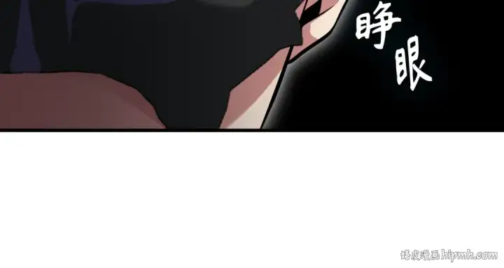 《练级20年，出门就是满级反派》第56话 合作！如虎添翼图80