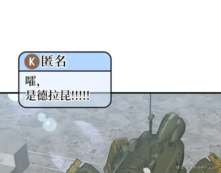 《练级20年，出门就是满级反派》第56话 合作！如虎添翼图88