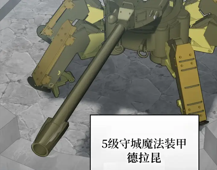 《练级20年，出门就是满级反派》第56话 合作！如虎添翼图89