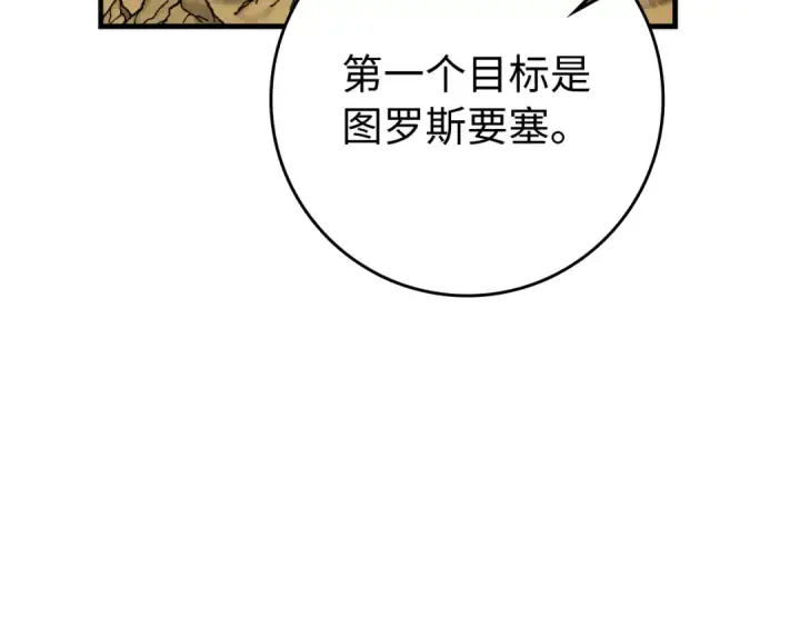 《练级20年，出门就是满级反派》第56话 合作！如虎添翼图93