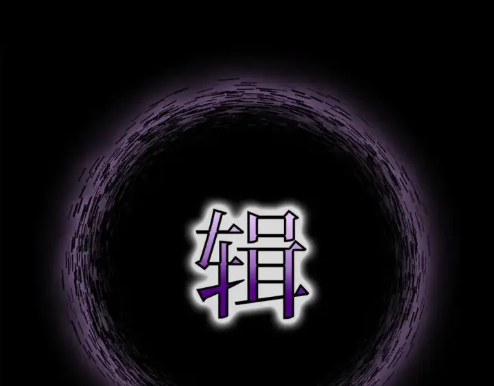 《练级20年，出门就是满级反派》第57话 必杀技！删除角色图178
