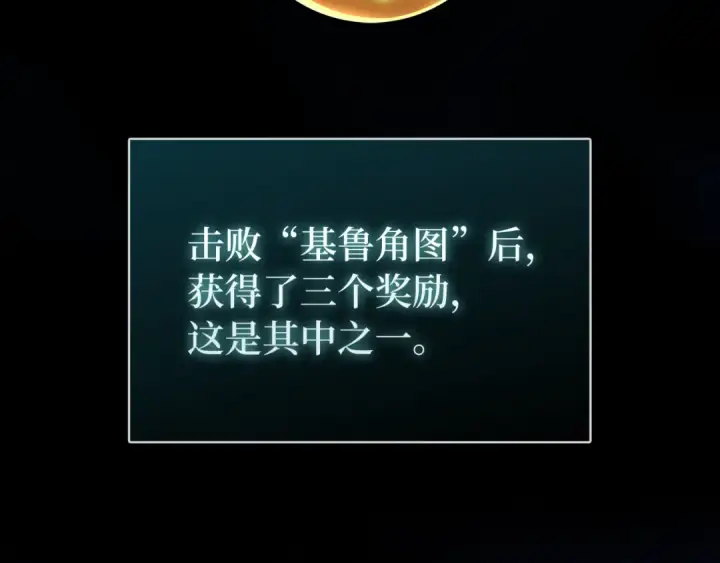 《练级20年，出门就是满级反派》第57话 必杀技！删除角色图3