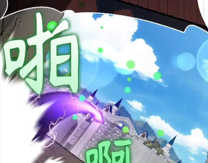 《练级20年，出门就是满级反派》第57话 必杀技！删除角色图36