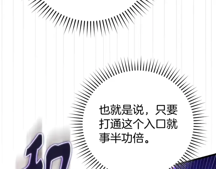 《练级20年，出门就是满级反派》第57话 必杀技！删除角色图39