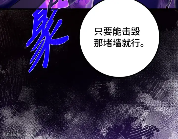 《练级20年，出门就是满级反派》第57话 必杀技！删除角色图48