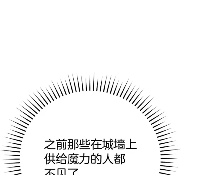 《练级20年，出门就是满级反派》第57话 必杀技！删除角色图71