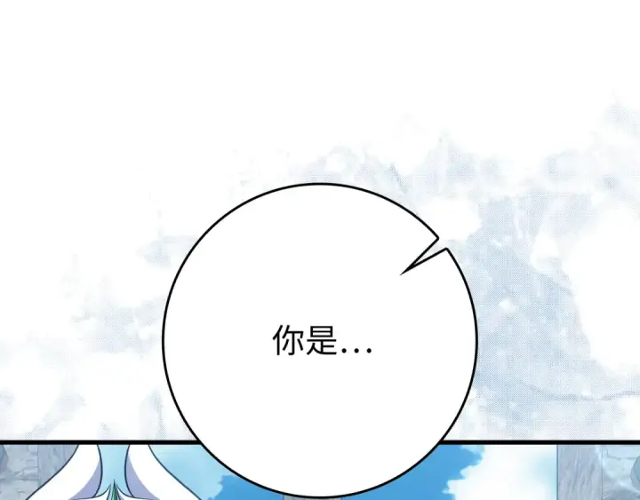 《练级20年，出门就是满级反派》第57话 必杀技！删除角色图77