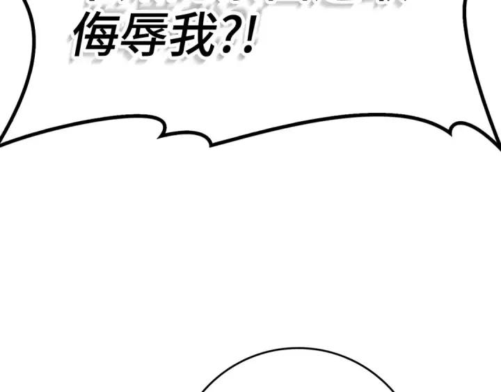 《练级20年，出门就是满级反派》第57话 必杀技！删除角色图92
