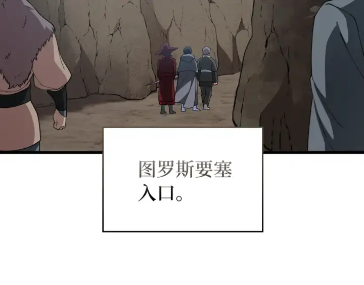《练级20年，出门就是满级反派》第58话 解锁稀有怪物图116