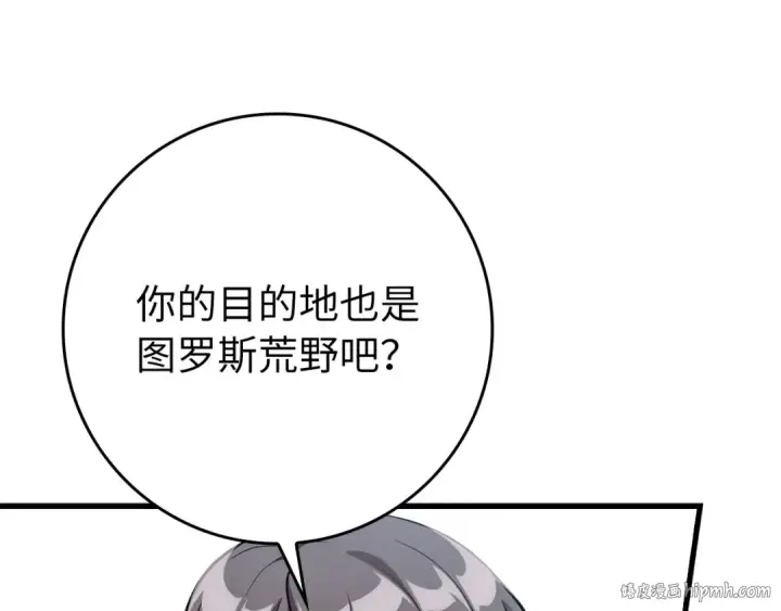 《练级20年，出门就是满级反派》第58话 解锁稀有怪物图120