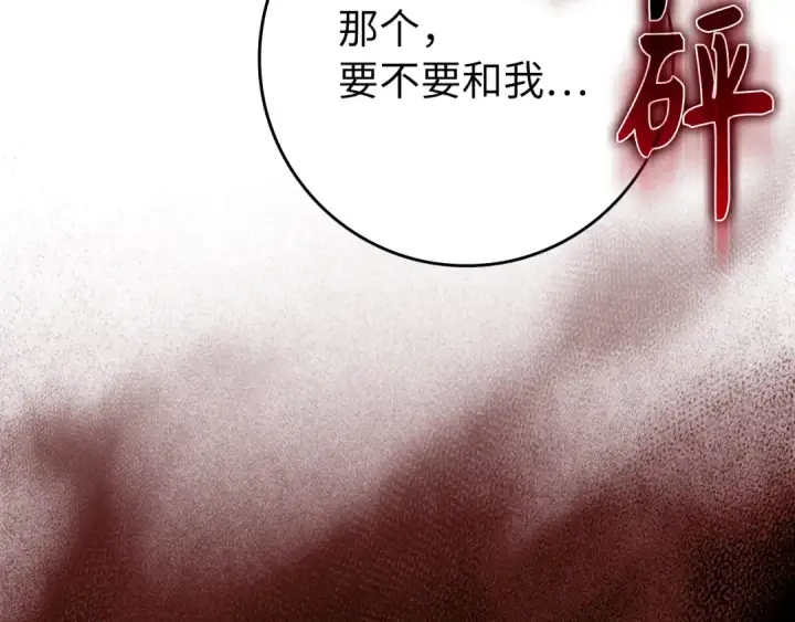 《练级20年，出门就是满级反派》第58话 解锁稀有怪物图122