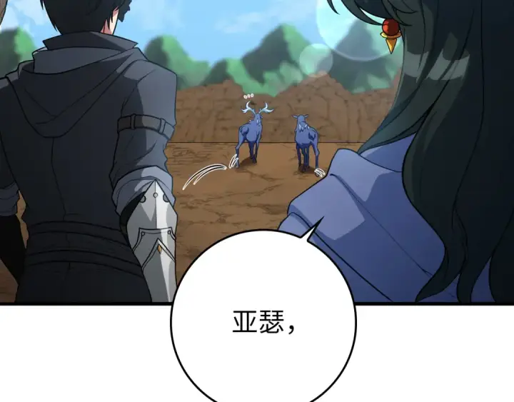 《练级20年，出门就是满级反派》第58话 解锁稀有怪物图14